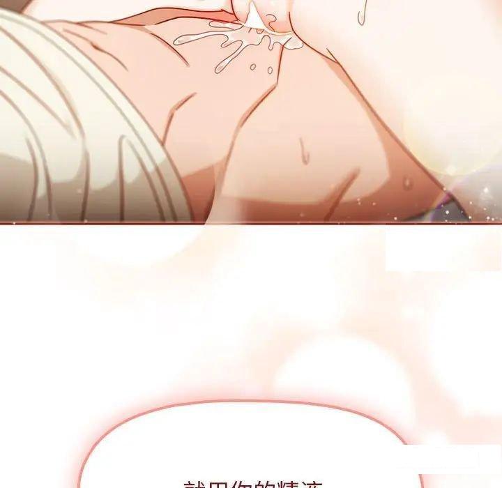 [Manhwa] Welcome to join the fan group Plot, female student#[145P]-143