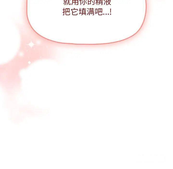 [Manhwa] Welcome to join the fan group Plot, female student#[145P]-144