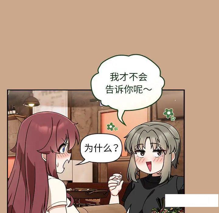 [Manhwa] Welcome to join the fan group Plot, female student#[145P]-17