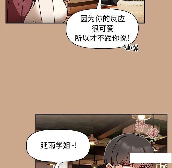 [Manhwa] Welcome to join the fan group Plot, female student#[145P]-18
