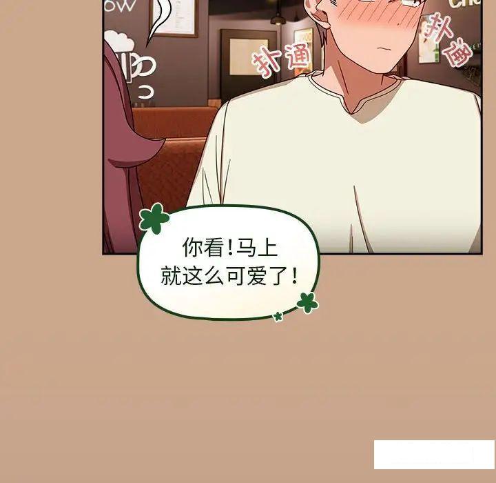 [Manhwa] Welcome to join the fan group Plot, female student#[145P]-19