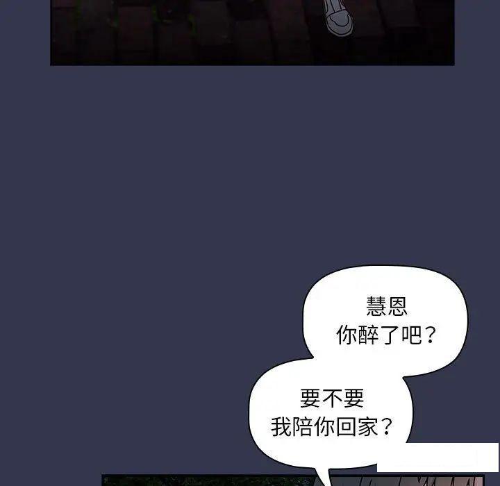 [Manhwa] Welcome to join the fan group Plot, female student#[145P]-24