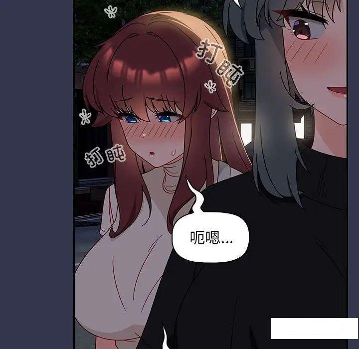 [Manhwa] Welcome to join the fan group Plot, female student#[145P]-25