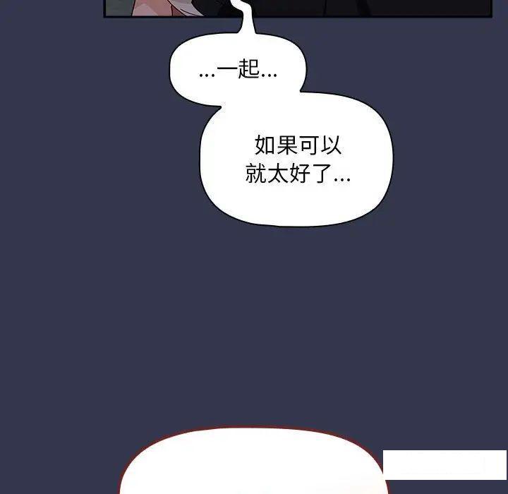[Manhwa] Welcome to join the fan group Plot, female student#[145P]-26