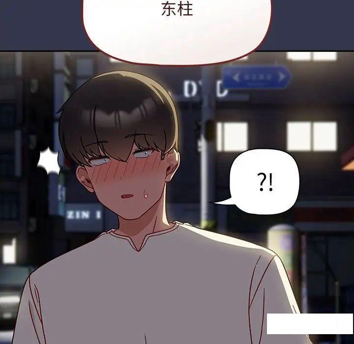 [Manhwa] Welcome to join the fan group Plot, female student#[145P]-27