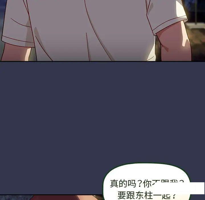 [Manhwa] Welcome to join the fan group Plot, female student#[145P]-28