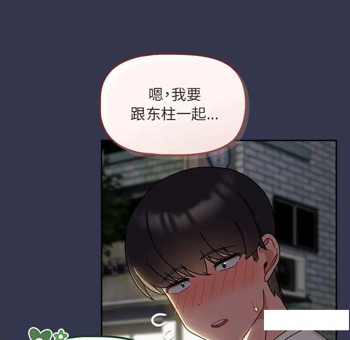 [Manhwa] Welcome to join the fan group Plot, female student#[145P]-30
