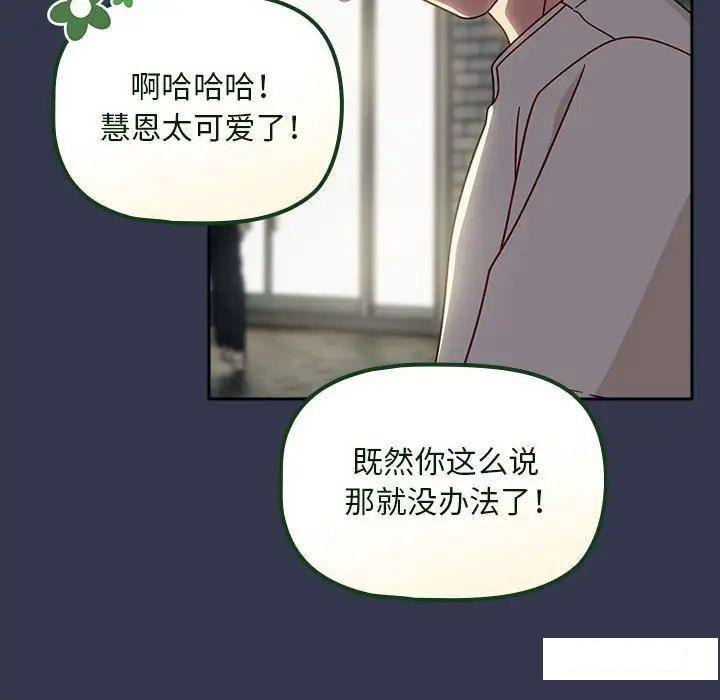 [Manhwa] Welcome to join the fan group Plot, female student#[145P]-31