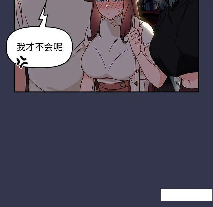 [Manhwa] Welcome to join the fan group Plot, female student#[145P]-33