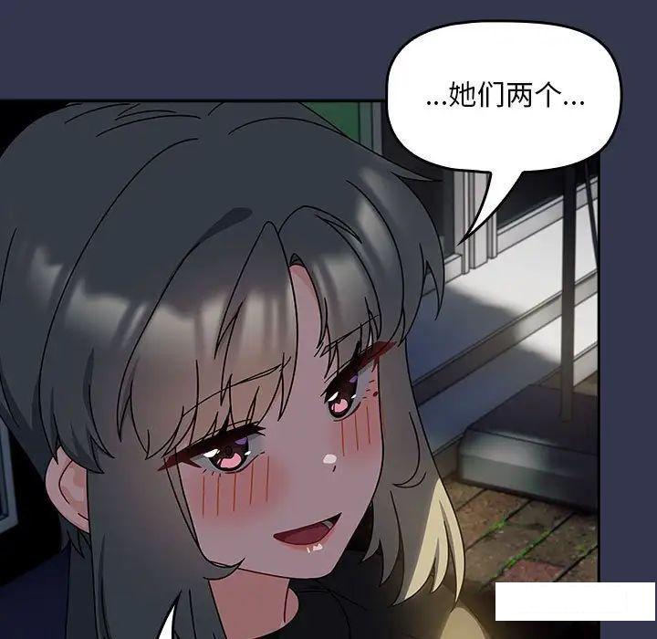 [Manhwa] Welcome to join the fan group Plot, female student#[145P]-36
