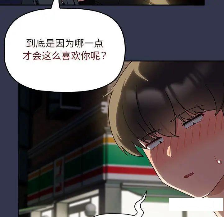 [Manhwa] Welcome to join the fan group Plot, female student#[145P]-37