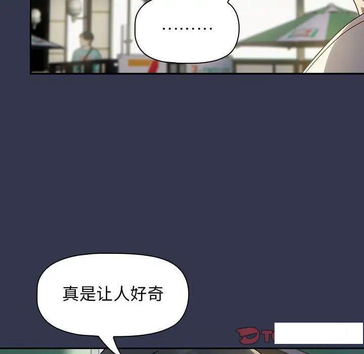 [Manhwa] Welcome to join the fan group Plot, female student#[145P]-38