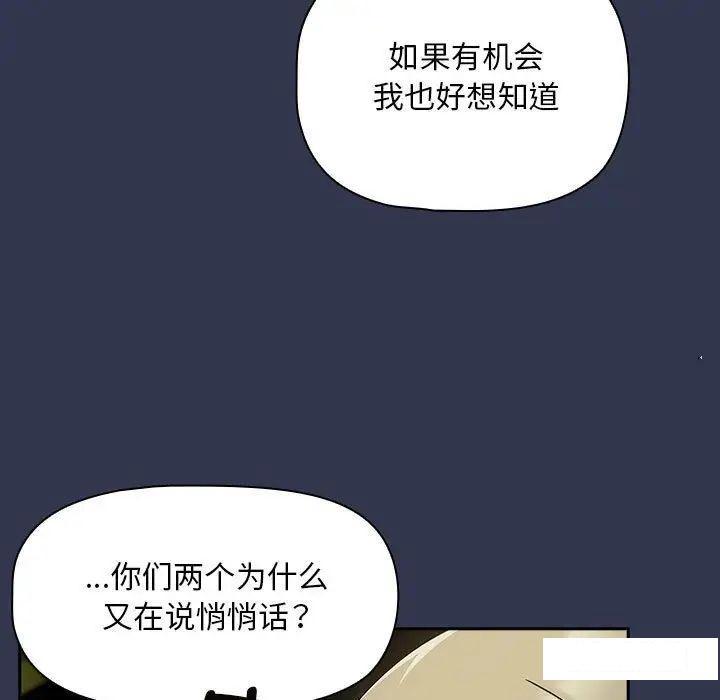 [Manhwa] Welcome to join the fan group Plot, female student#[145P]-40