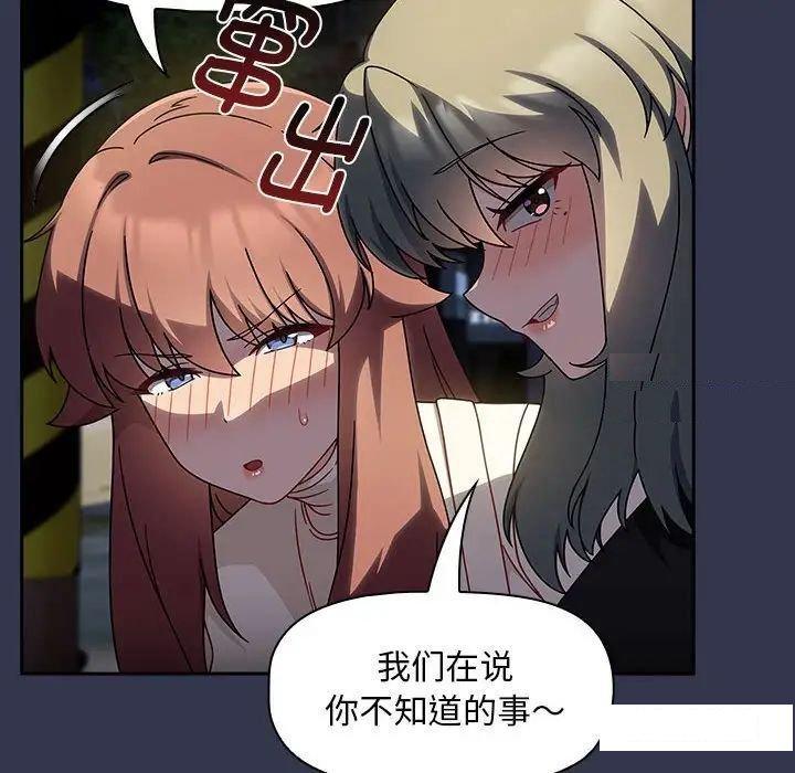 [Manhwa] Welcome to join the fan group Plot, female student#[145P]-41