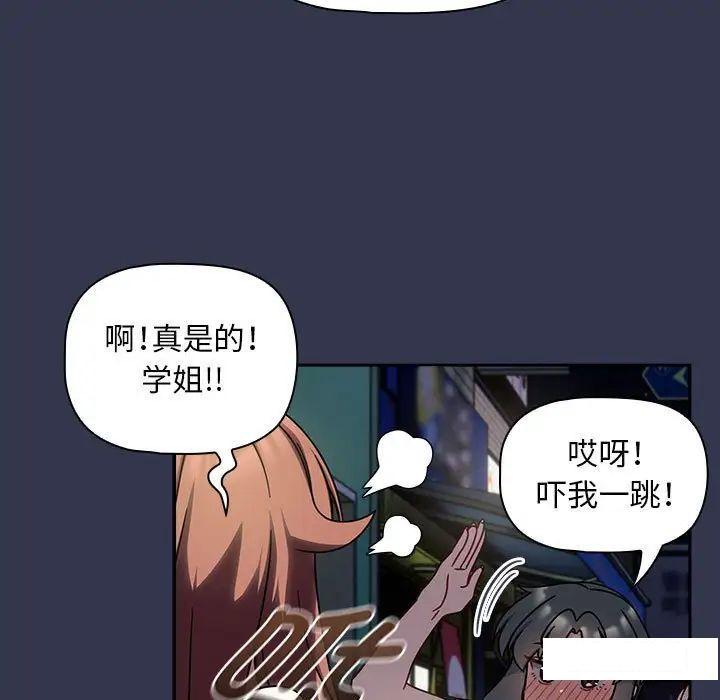 [Manhwa] Welcome to join the fan group Plot, female student#[145P]-42