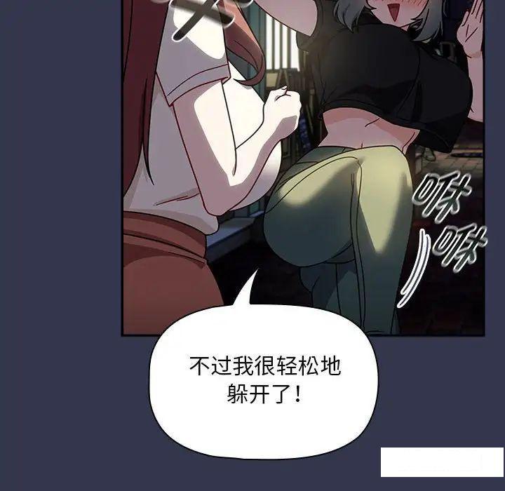 [Manhwa] Welcome to join the fan group Plot, female student#[145P]-43