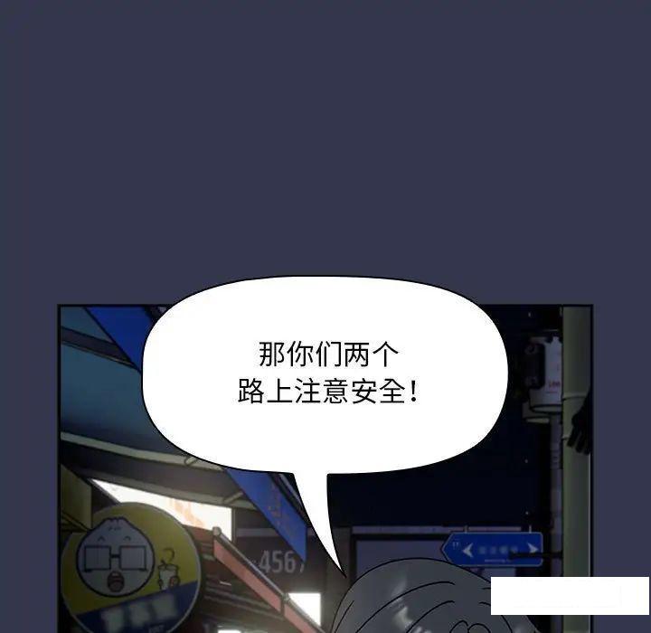 [Manhwa] Welcome to join the fan group Plot, female student#[145P]-44