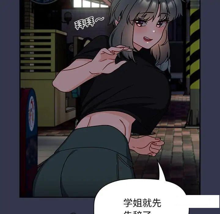 [Manhwa] Welcome to join the fan group Plot, female student#[145P]-45