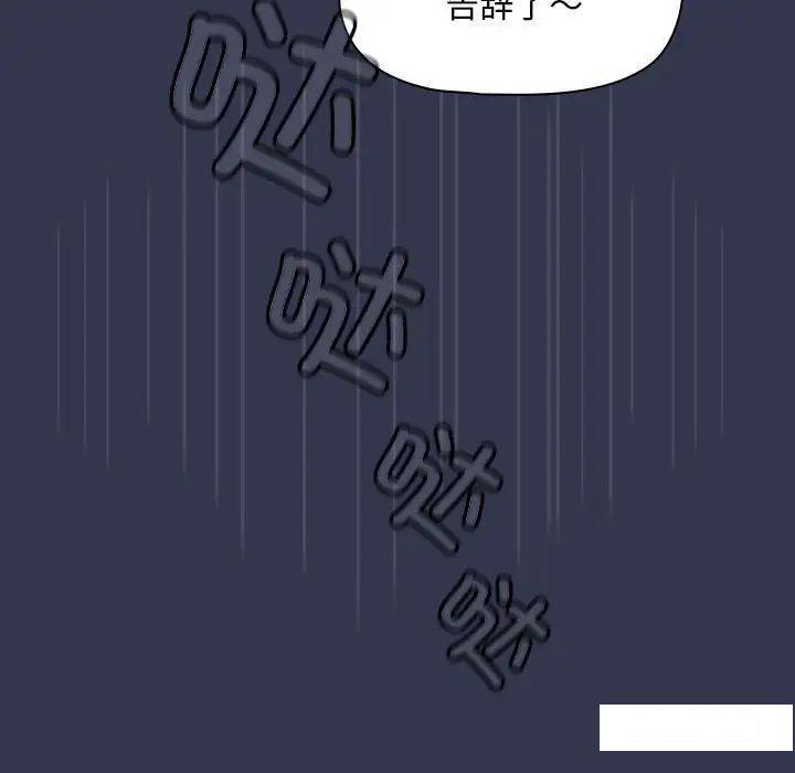 [Manhwa] Welcome to join the fan group Plot, female student#[145P]-46