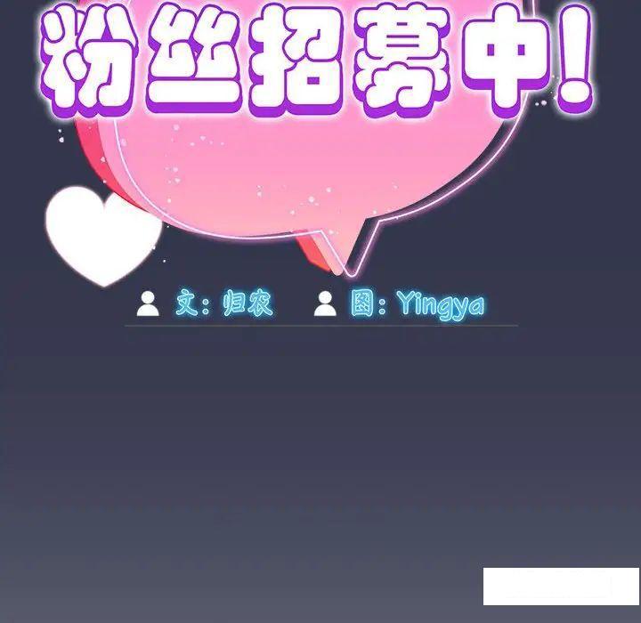 [Manhwa] Welcome to join the fan group Plot, female student#[145P]-51