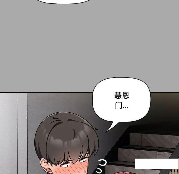 [Manhwa] Welcome to join the fan group Plot, female student#[145P]-54