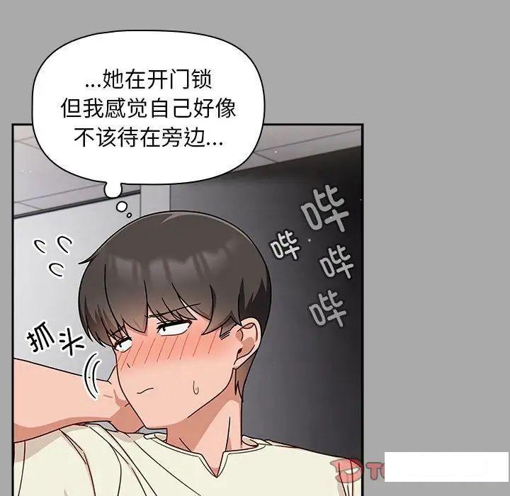 [Manhwa] Welcome to join the fan group Plot, female student#[145P]-56