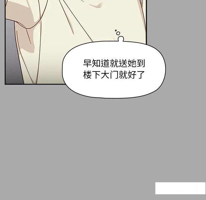 [Manhwa] Welcome to join the fan group Plot, female student#[145P]-57