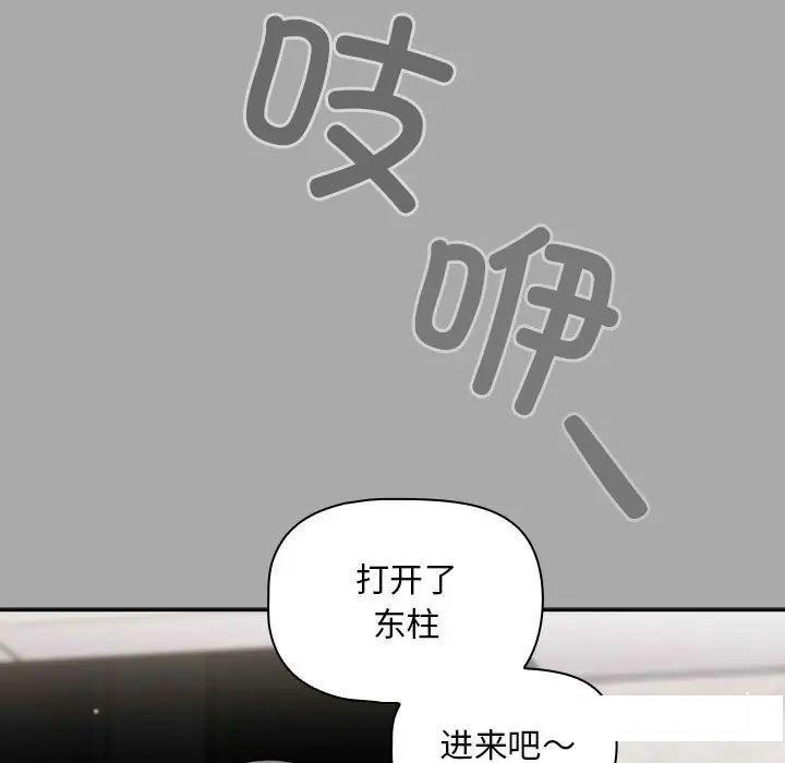 [Manhwa] Welcome to join the fan group Plot, female student#[145P]-58