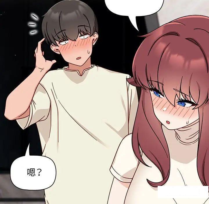 [Manhwa] Welcome to join the fan group Plot, female student#[145P]-59