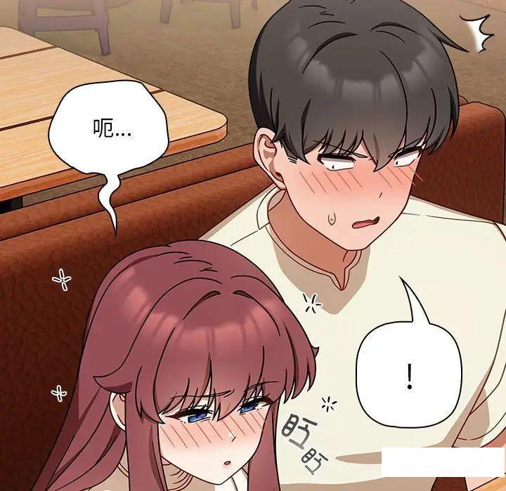 [Manhwa] Welcome to join the fan group Plot, female student#[145P]-6