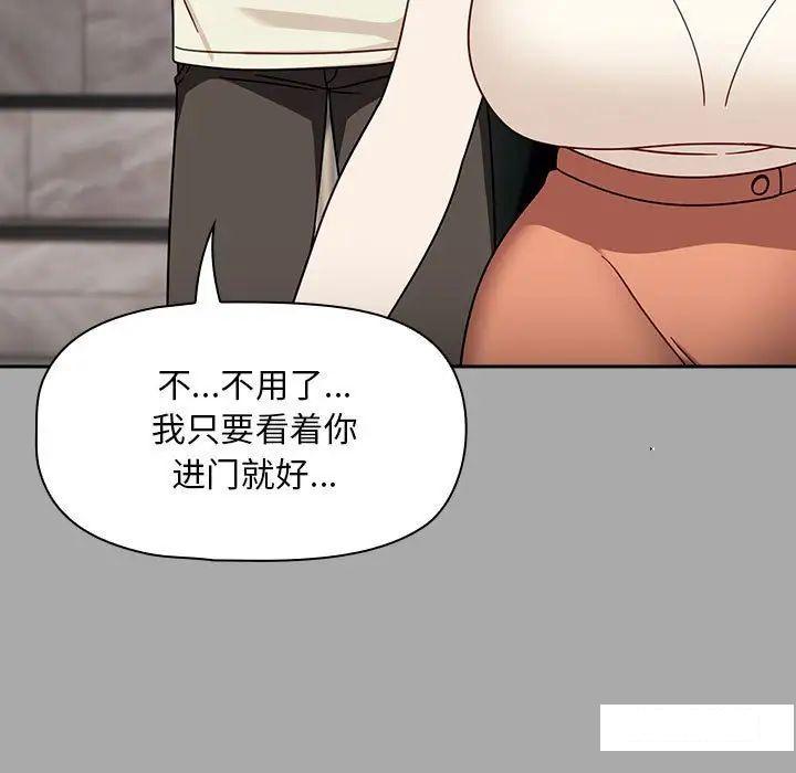 [Manhwa] Welcome to join the fan group Plot, female student#[145P]-60