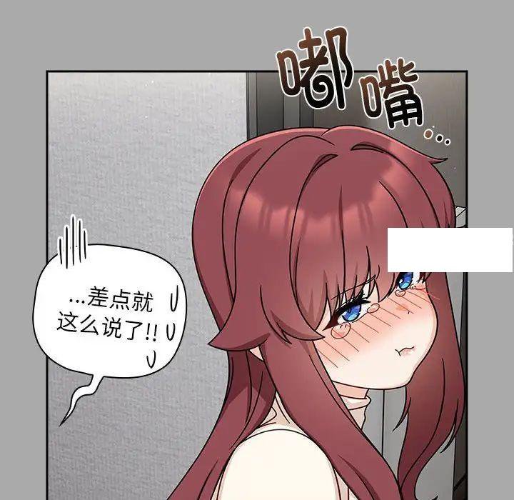 [Manhwa] Welcome to join the fan group Plot, female student#[145P]-61