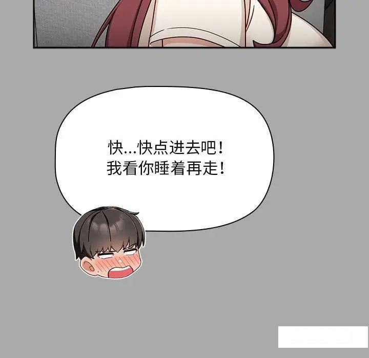 [Manhwa] Welcome to join the fan group Plot, female student#[145P]-62