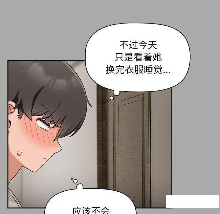 [Manhwa] Welcome to join the fan group Plot, female student#[145P]-67