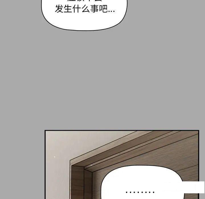 [Manhwa] Welcome to join the fan group Plot, female student#[145P]-68