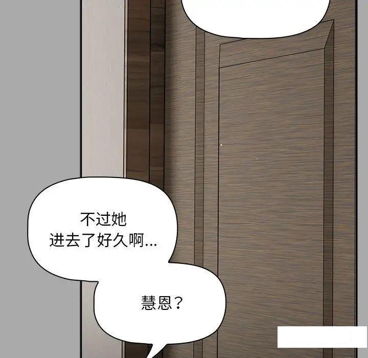 [Manhwa] Welcome to join the fan group Plot, female student#[145P]-69