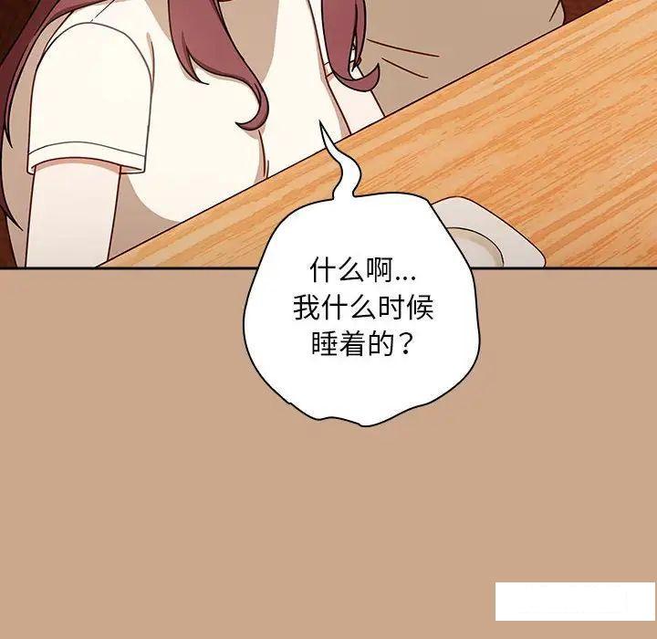 [Manhwa] Welcome to join the fan group Plot, female student#[145P]-7