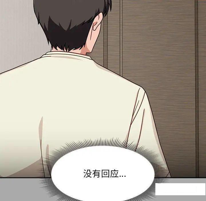[Manhwa] Welcome to join the fan group Plot, female student#[145P]-71