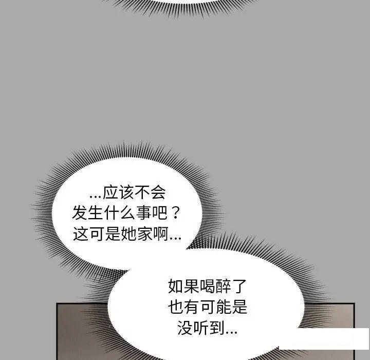 [Manhwa] Welcome to join the fan group Plot, female student#[145P]-72
