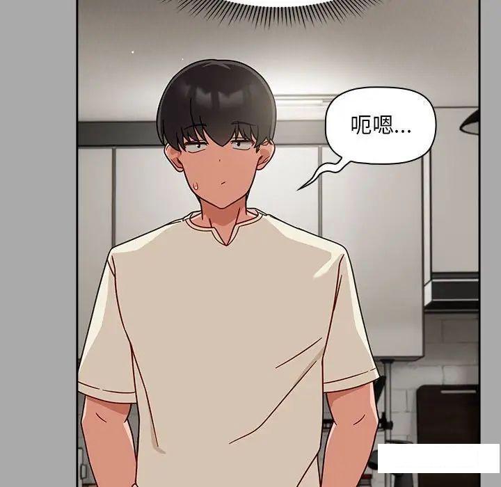 [Manhwa] Welcome to join the fan group Plot, female student#[145P]-73