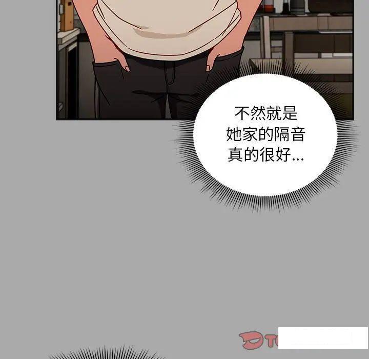 [Manhwa] Welcome to join the fan group Plot, female student#[145P]-74