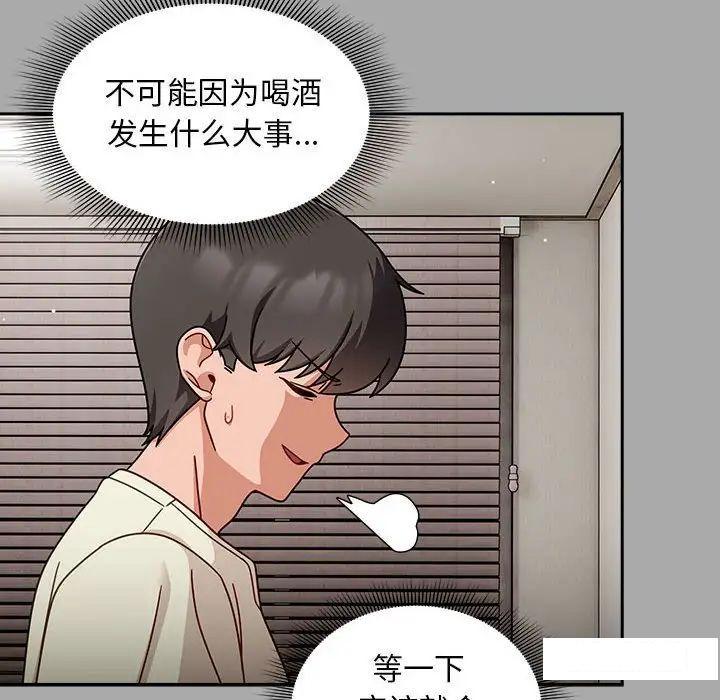 [Manhwa] Welcome to join the fan group Plot, female student#[145P]-75