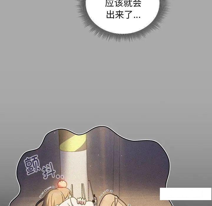 [Manhwa] Welcome to join the fan group Plot, female student#[145P]-76