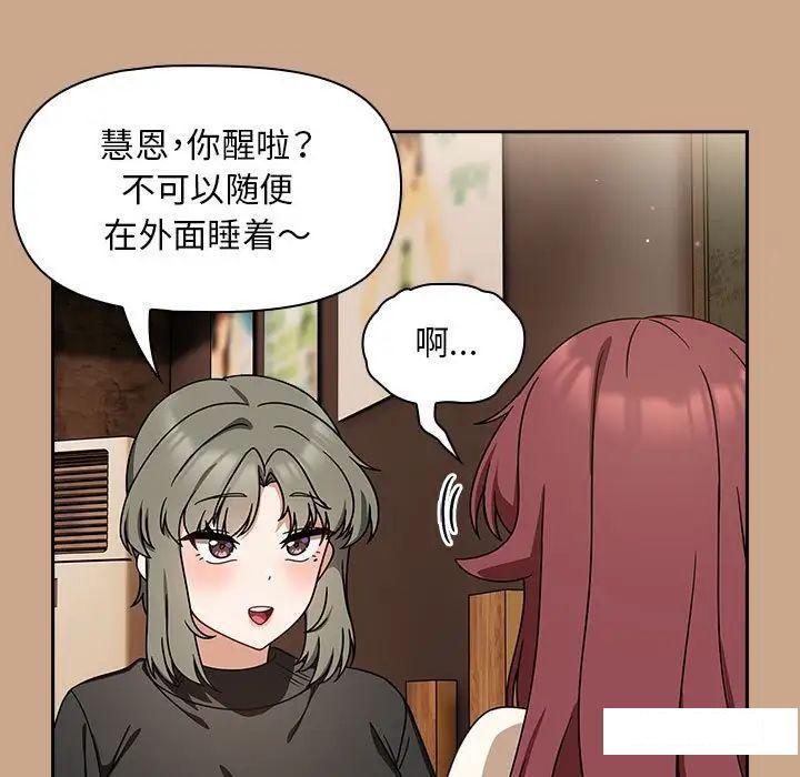 [Manhwa] Welcome to join the fan group Plot, female student#[145P]-8