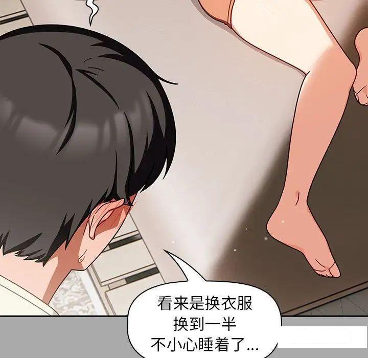 [Manhwa] Welcome to join the fan group Plot, female student#[145P]-82
