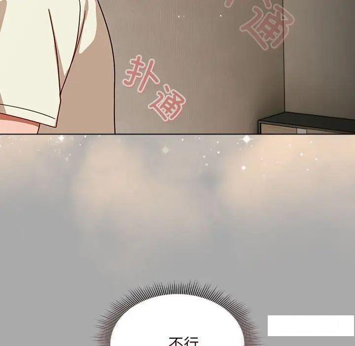 [Manhwa] Welcome to join the fan group Plot, female student#[145P]-87