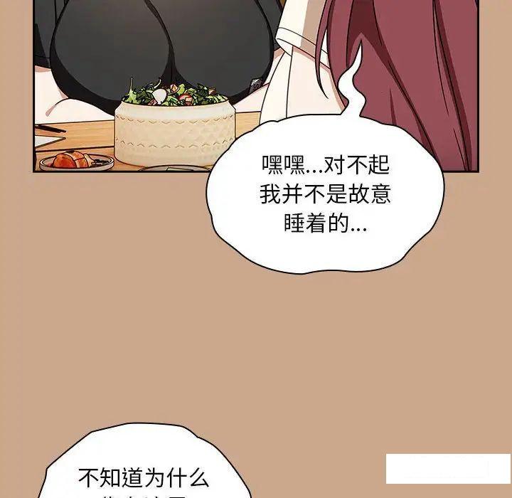 [Manhwa] Welcome to join the fan group Plot, female student#[145P]-9