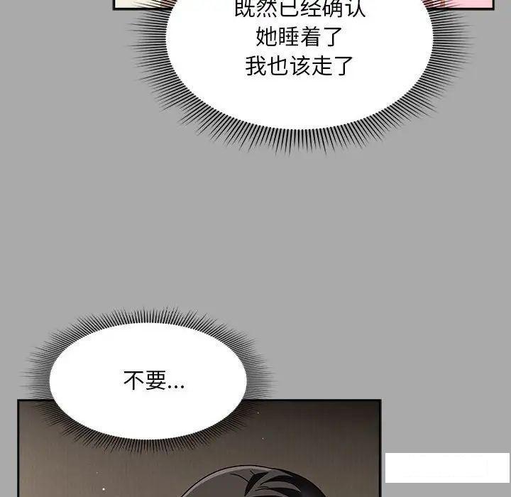 [Manhwa] Welcome to join the fan group Plot, female student#[145P]-91