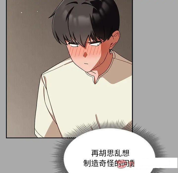 [Manhwa] Welcome to join the fan group Plot, female student#[145P]-92
