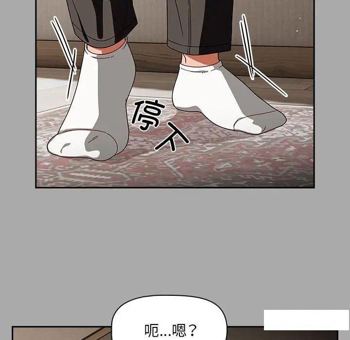 [Manhwa] Welcome to join the fan group Plot, female student#[145P]-94